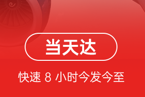 腾鳌航空快递航空货运公司【机场